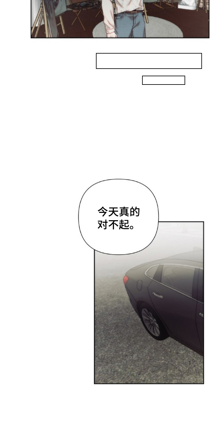 血色魅影 第4话 第8页