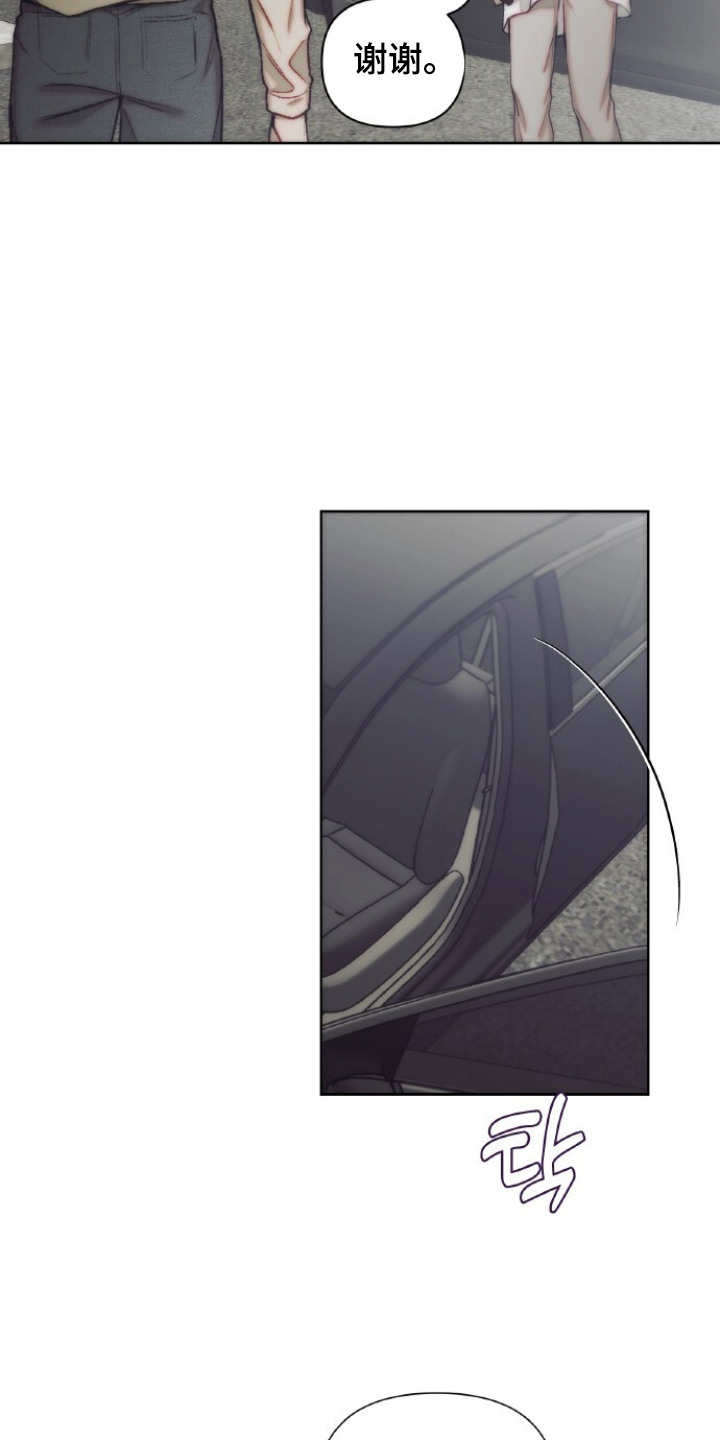 血色魅影 第4话 第11页