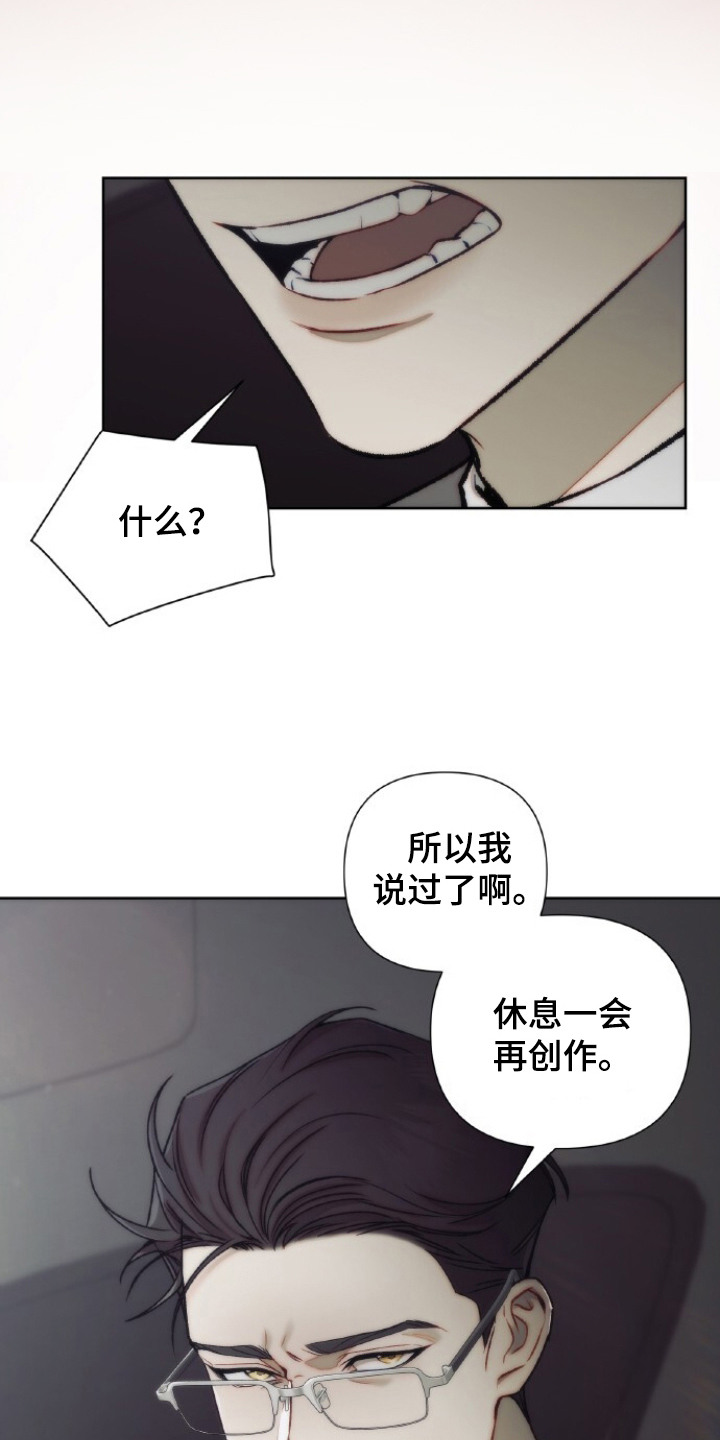 血色魅影 第4话 第14页