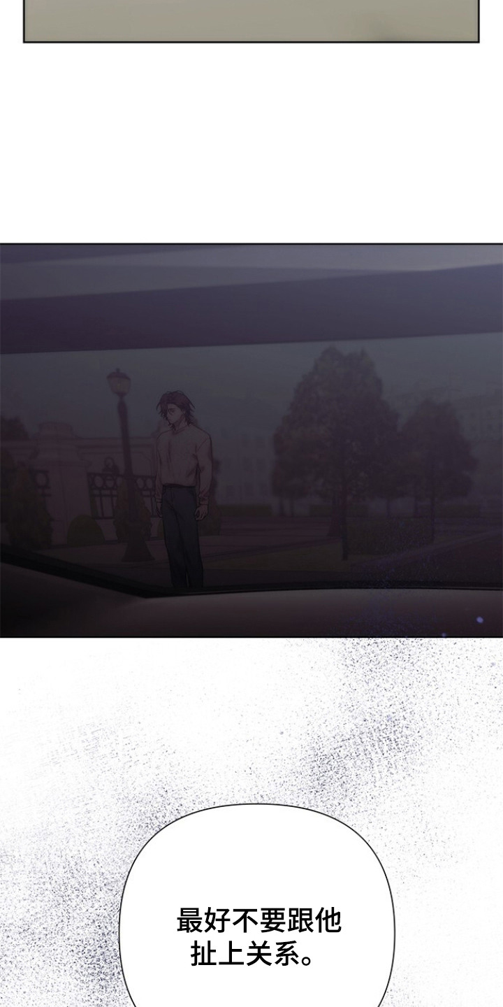 血色魅影 第4话 第18页