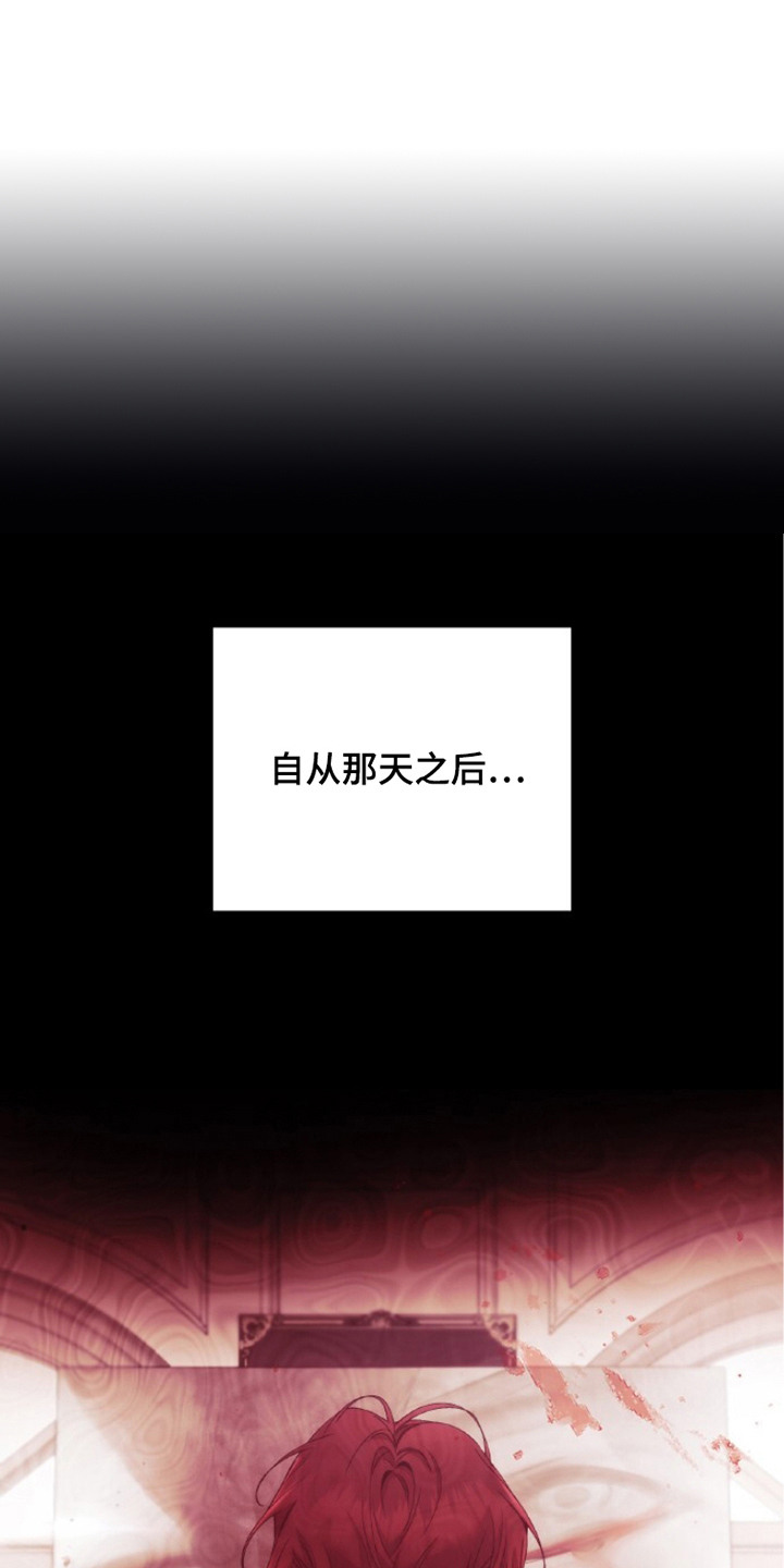 血色魅影 第5话 第0页