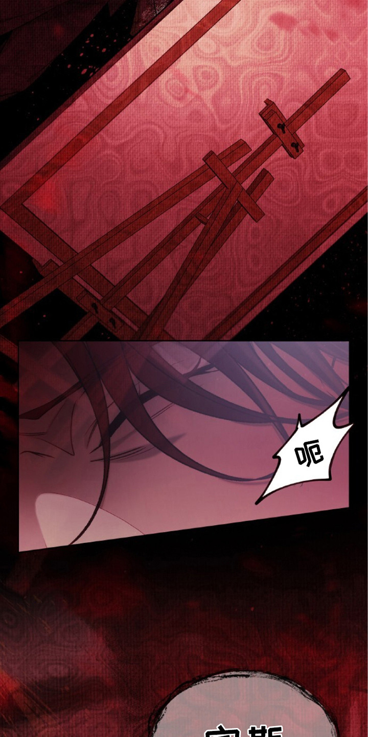 血色魅影 第5话 第3页