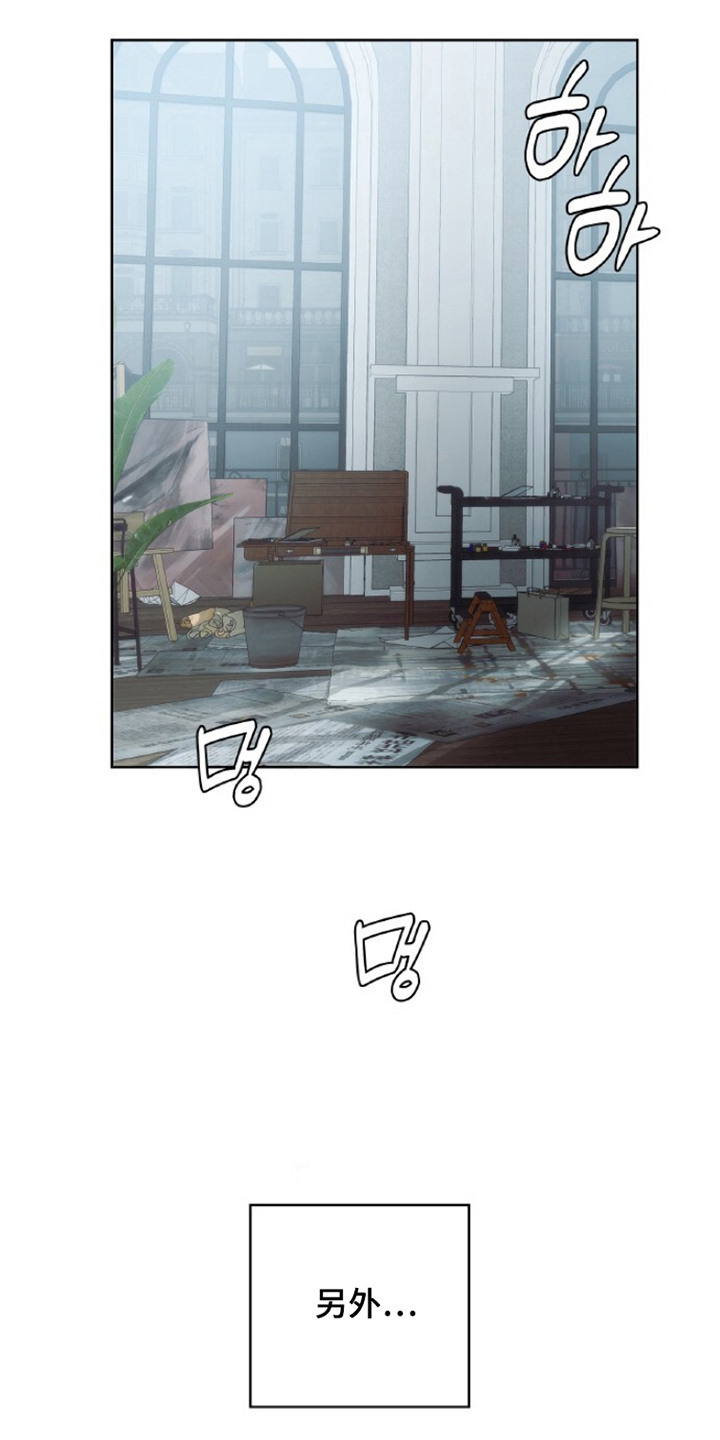 血色魅影 第5话 第9页