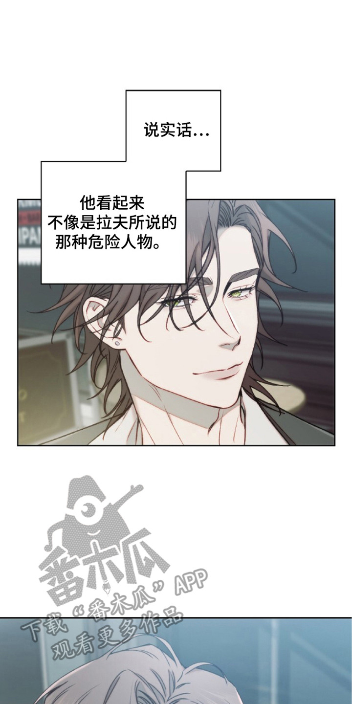 血色魅影 第5话 第13页