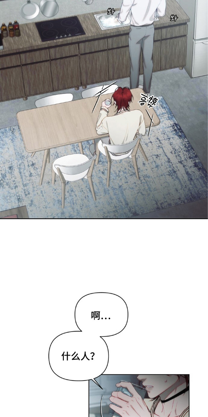 血色魅影 第5话 第18页