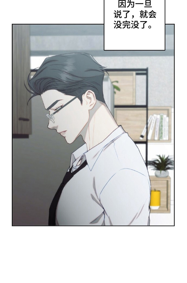 血色魅影 第5话 第23页