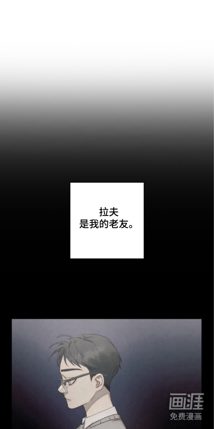 血色魅影第6话第1页