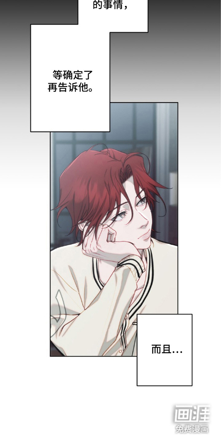 血色魅影漫画-图3