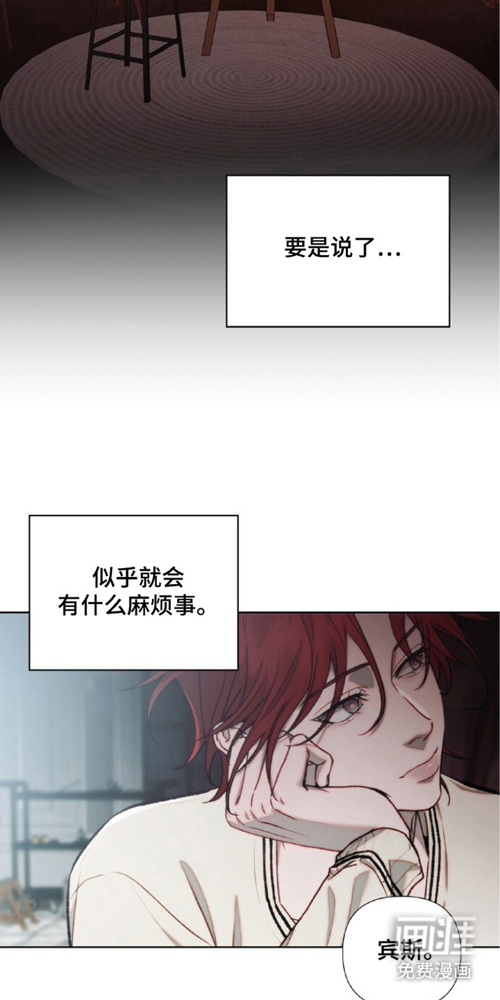 血色魅影漫画-图5