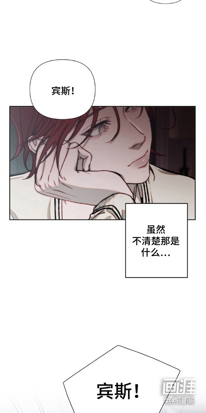 血色魅影漫画-图6