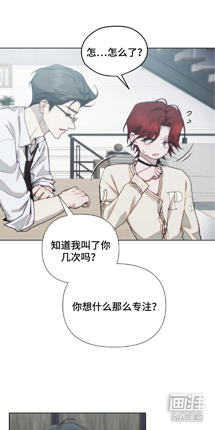 血色魅影漫画-图8