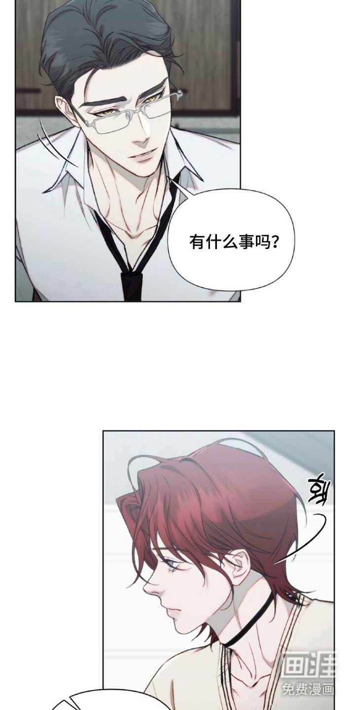 血色魅影漫画-图9
