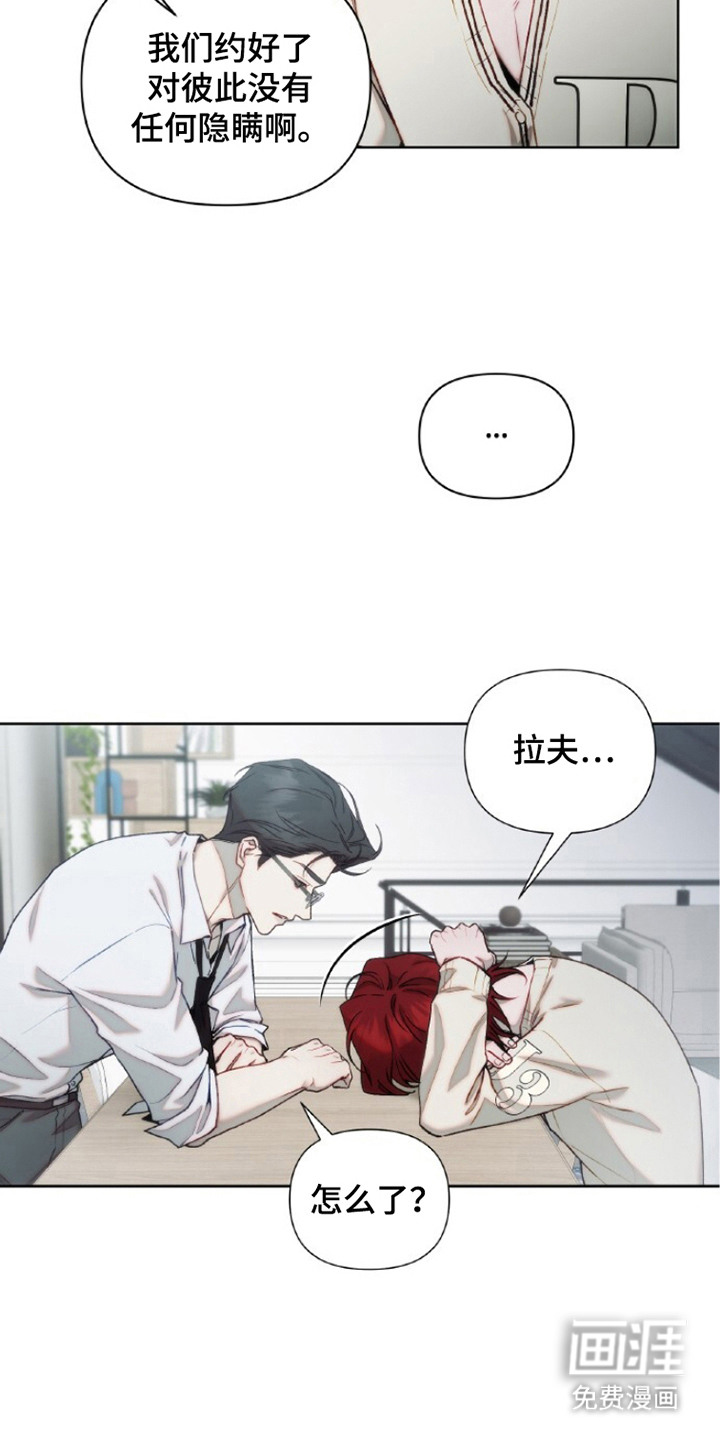 血色魅影漫画-图10