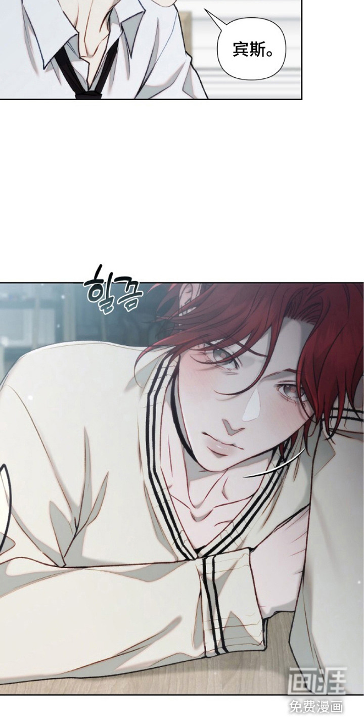 血色魅影漫画-图12