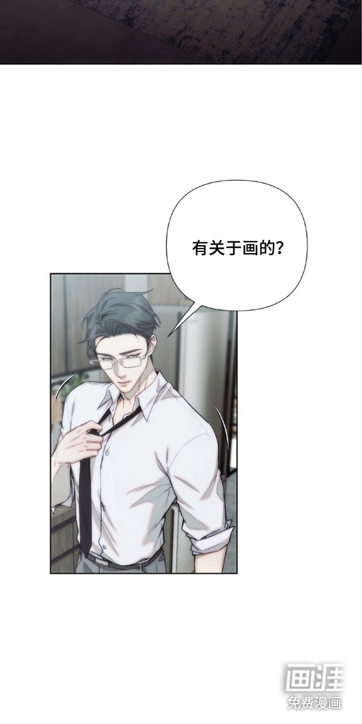 血色魅影漫画-图14