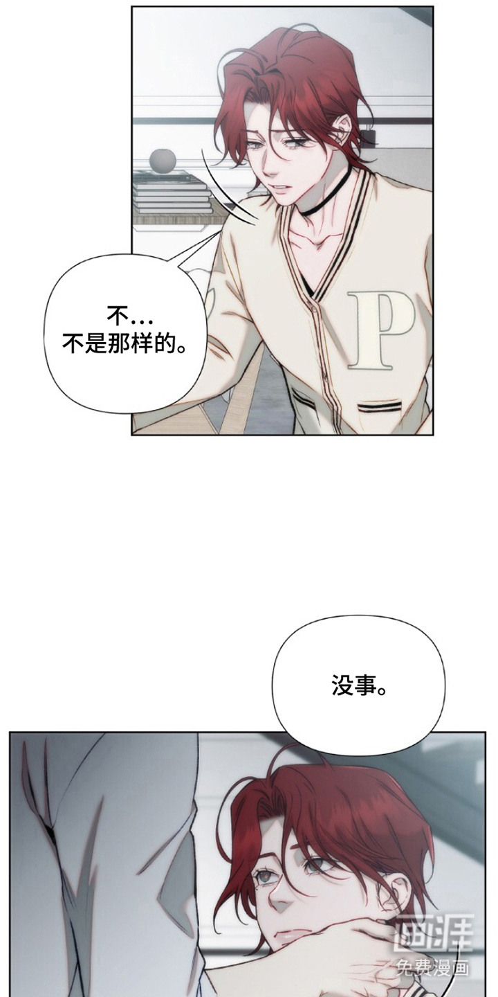 血色魅影漫画-图15