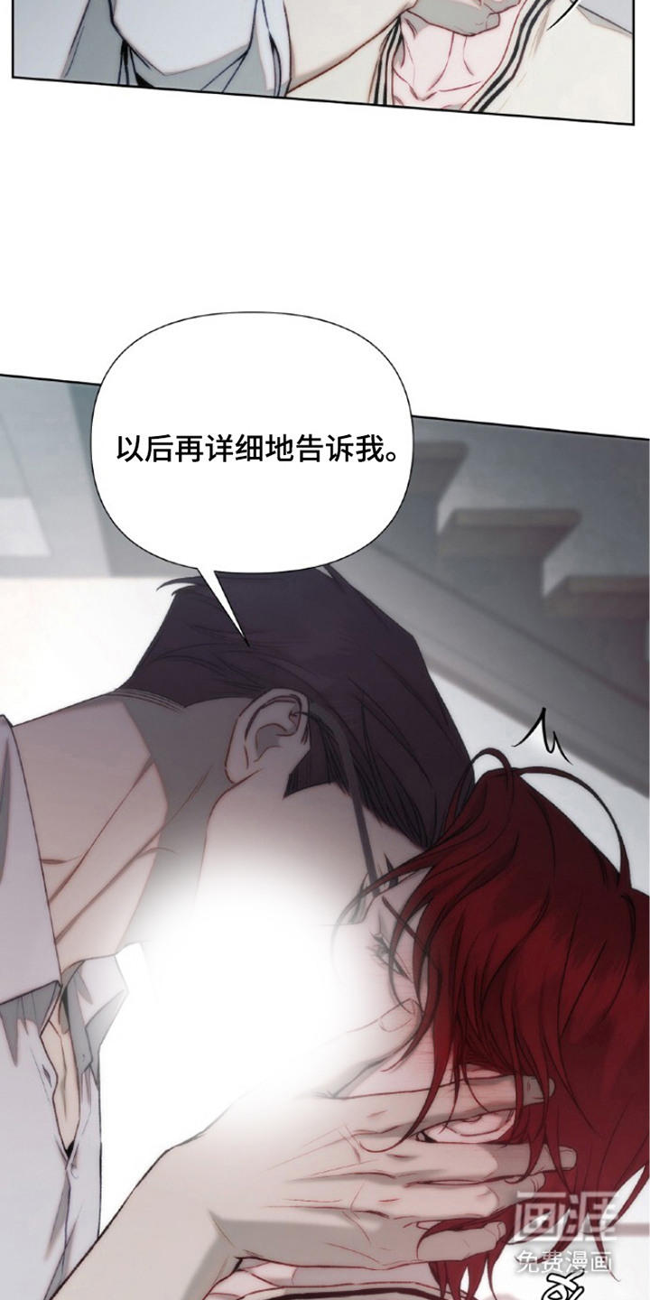 血色魅影漫画-图16