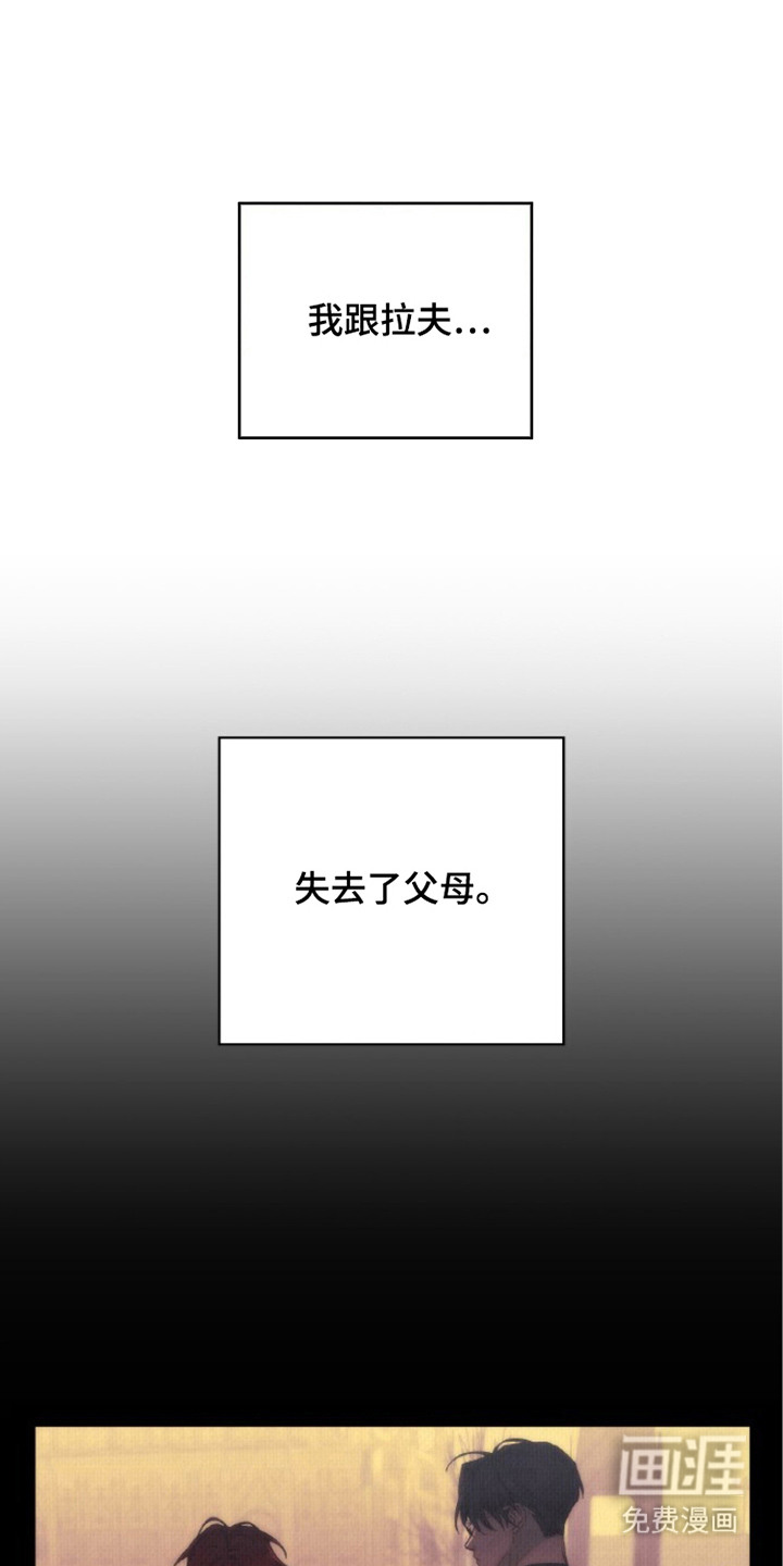 血色魅影第7话第1页