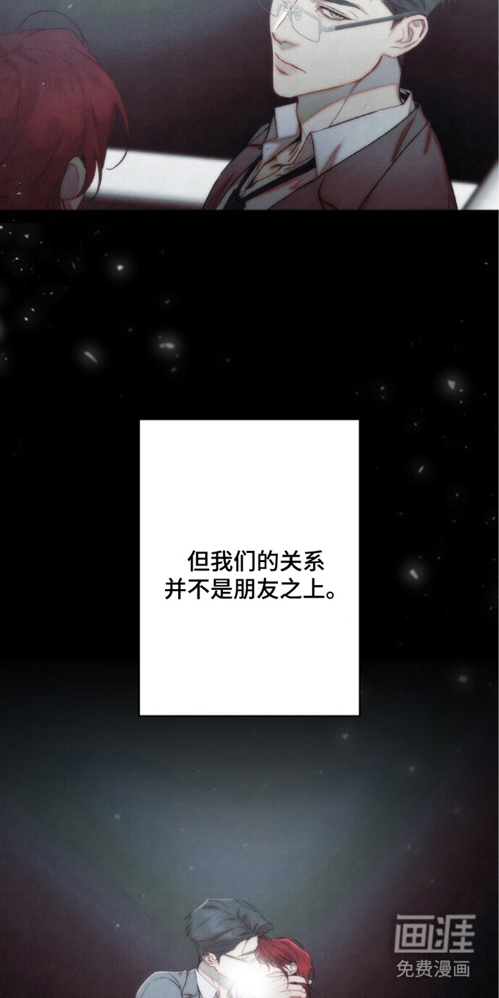血色魅影漫画-图4