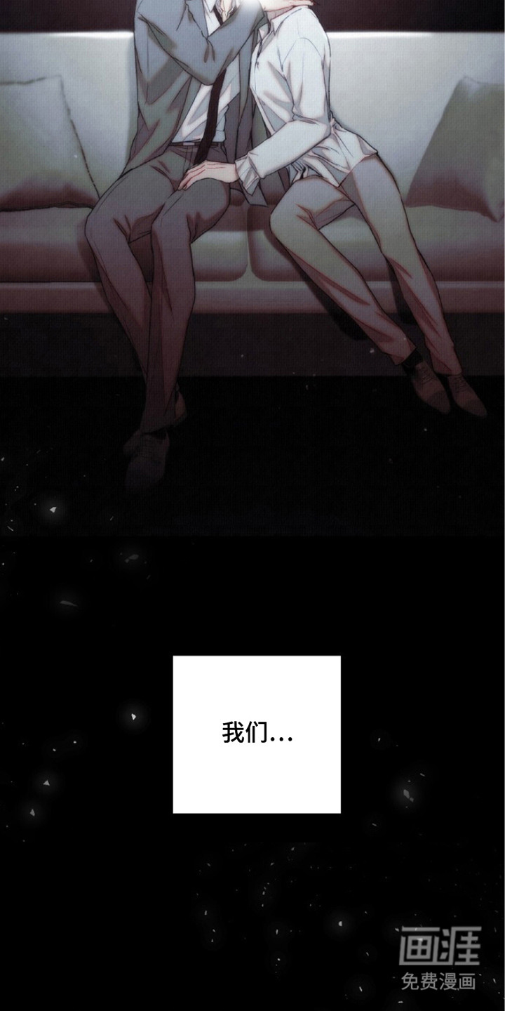 血色魅影漫画-图5