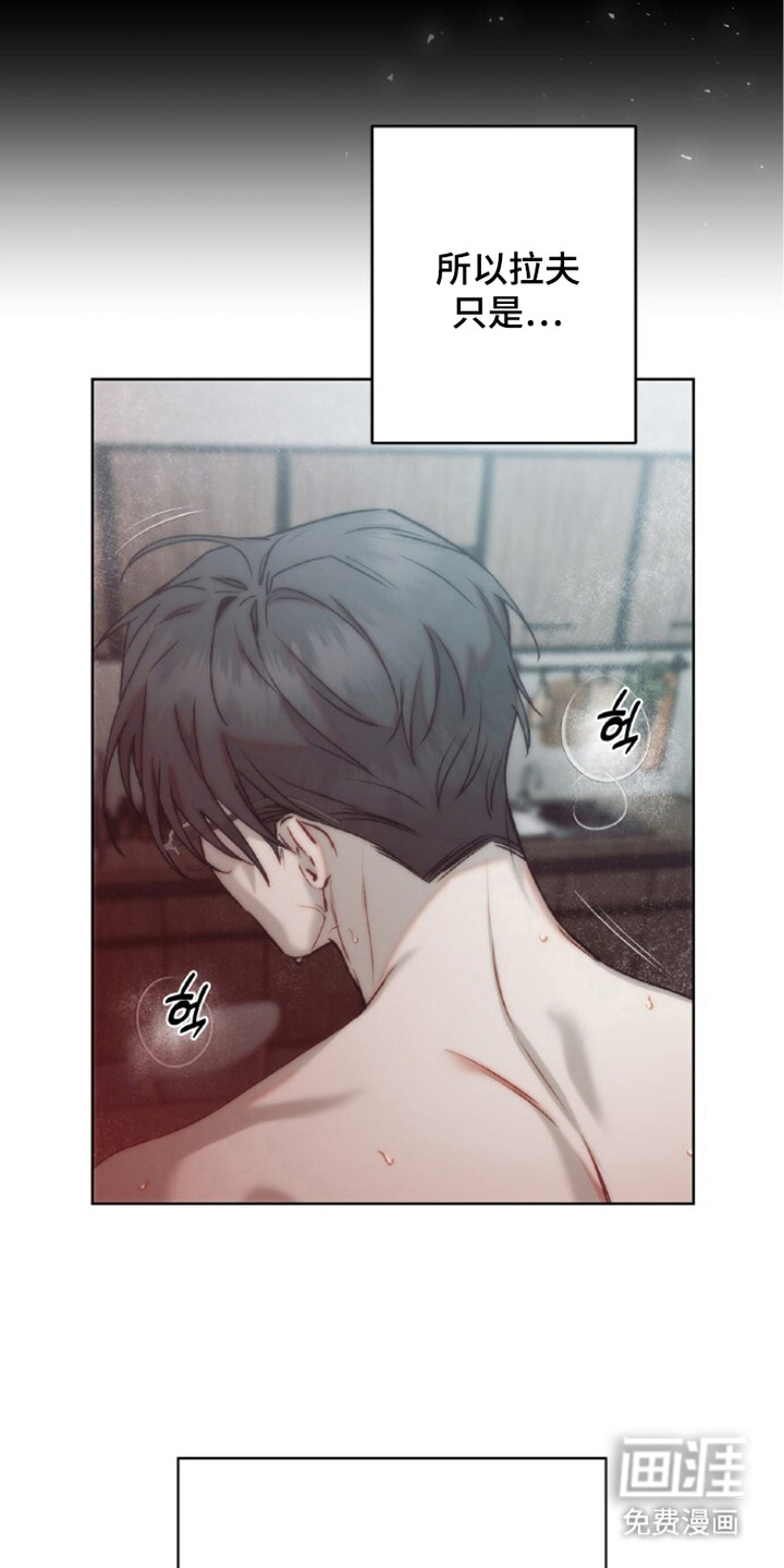 血色魅影漫画-图6