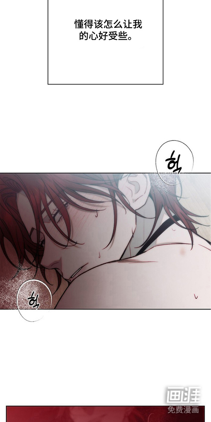 血色魅影漫画-图7