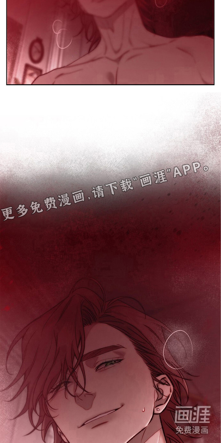 血色魅影漫画-图8