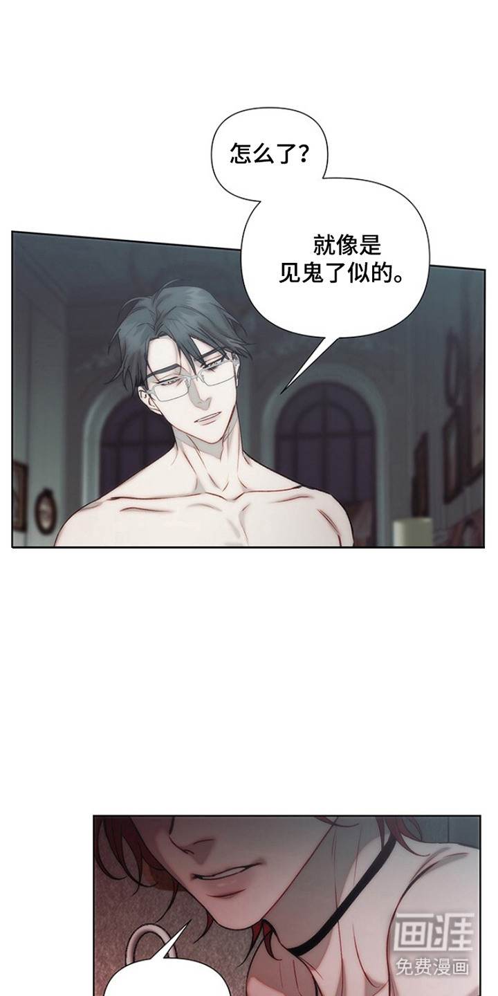 血色魅影漫画-图10