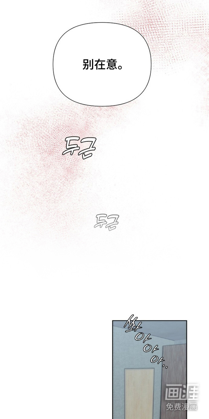 血色魅影漫画-图12