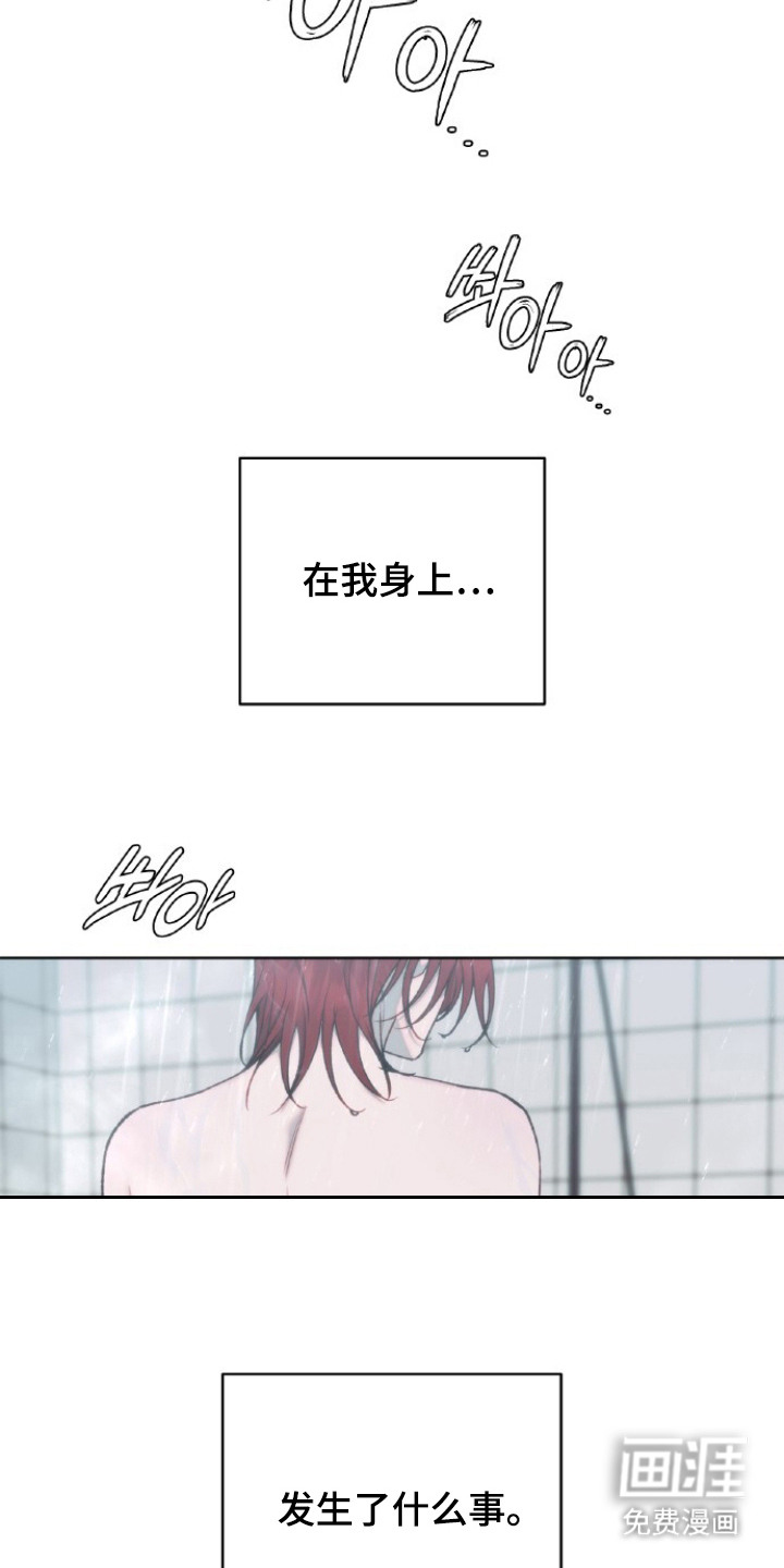 血色魅影漫画-图14