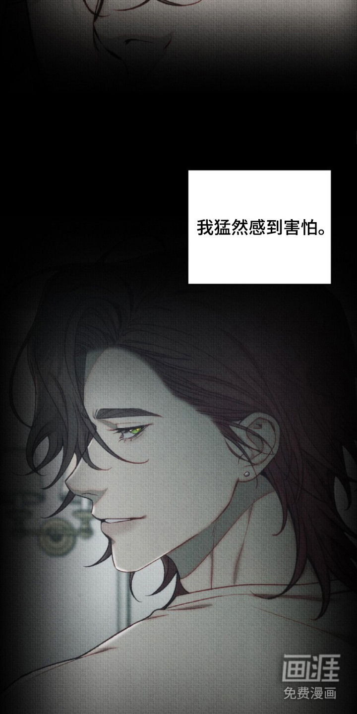 血色魅影漫画-图17