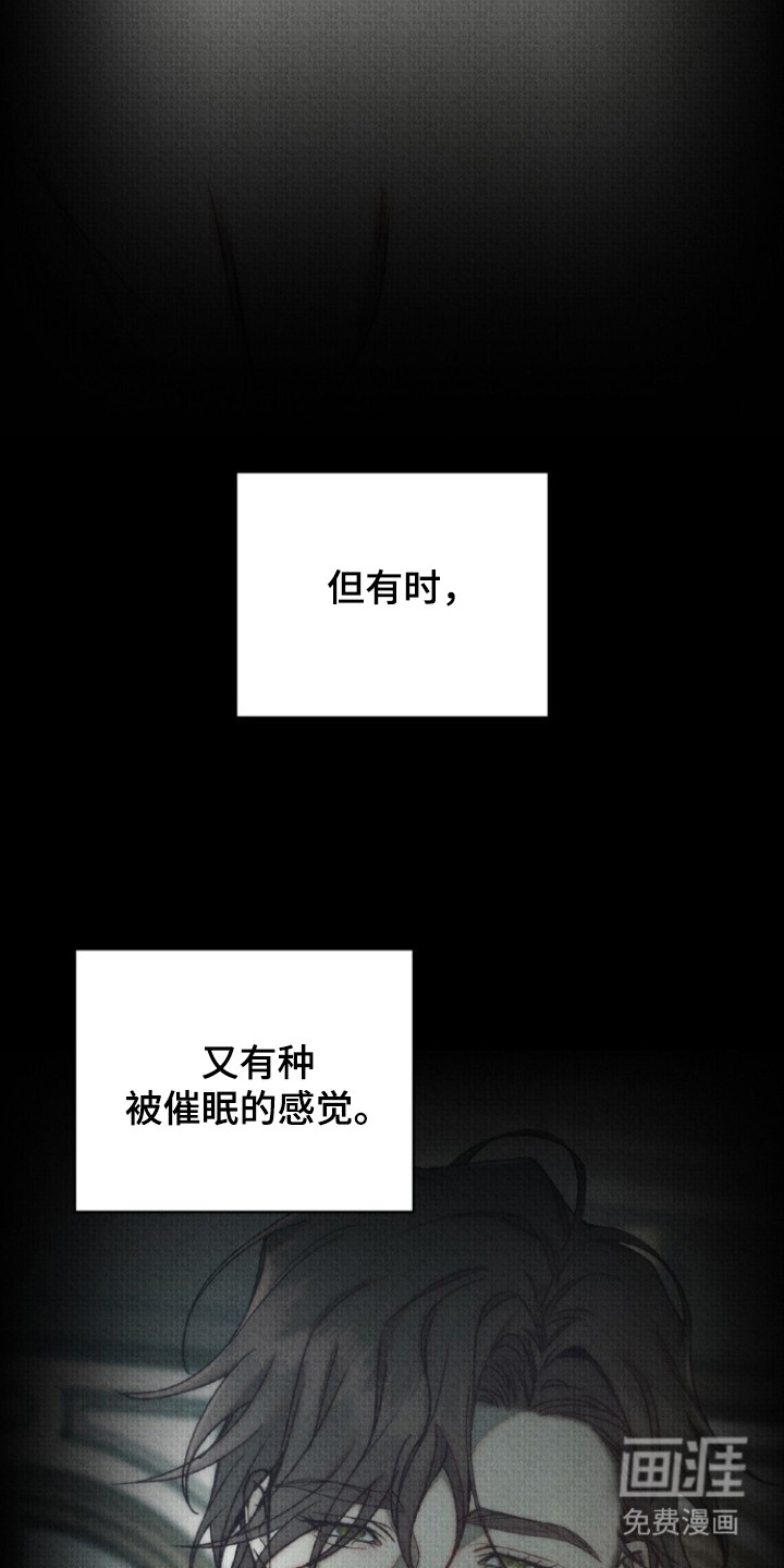 血色魅影漫画-图18