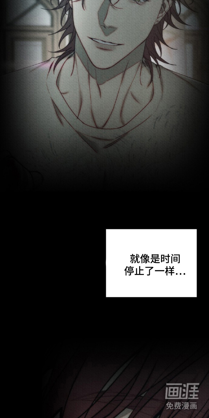血色魅影漫画-图19