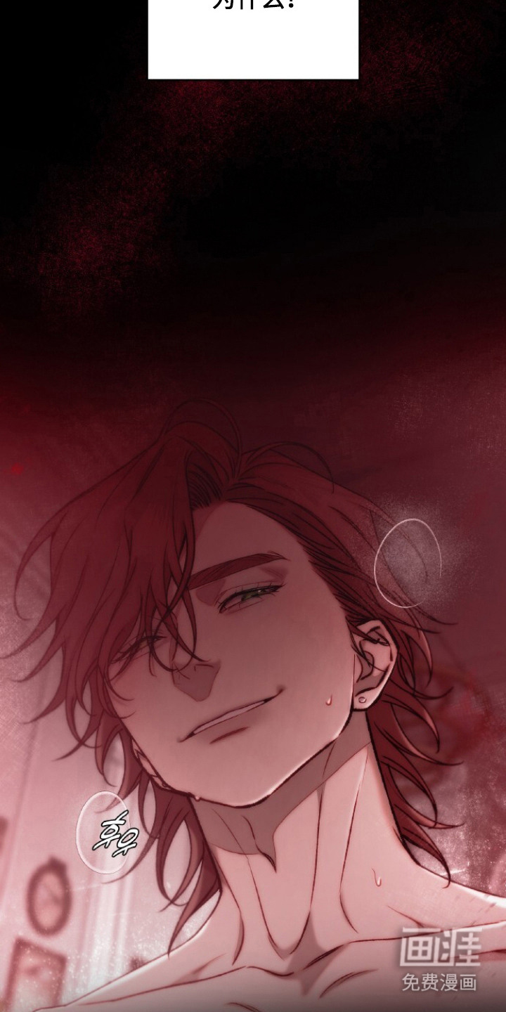 血色魅影漫画-图21