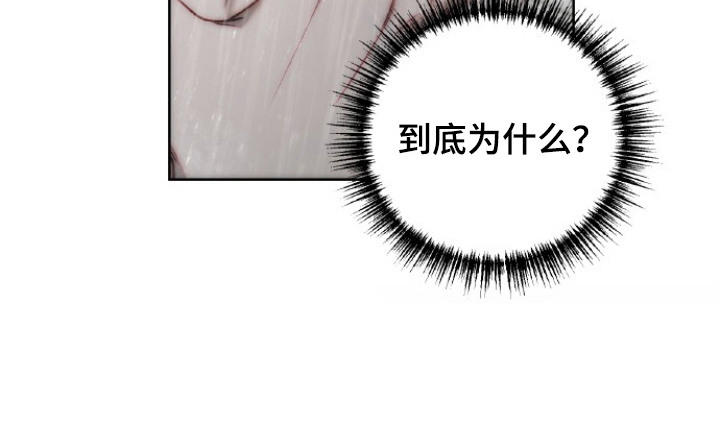 血色魅影漫画-图23