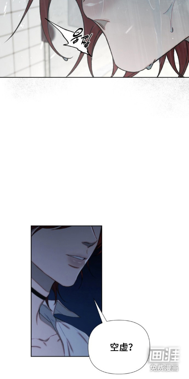 血色魅影漫画-图7