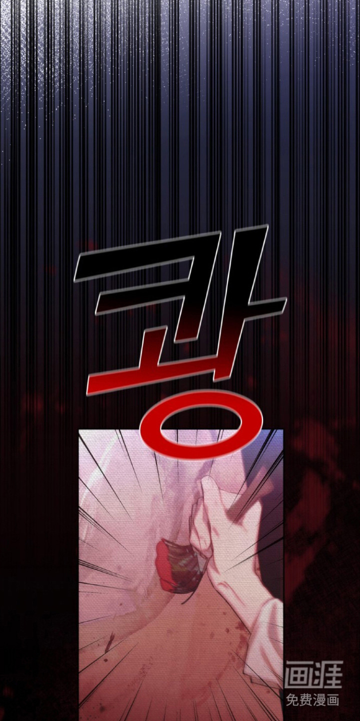 血色魅影漫画-图11