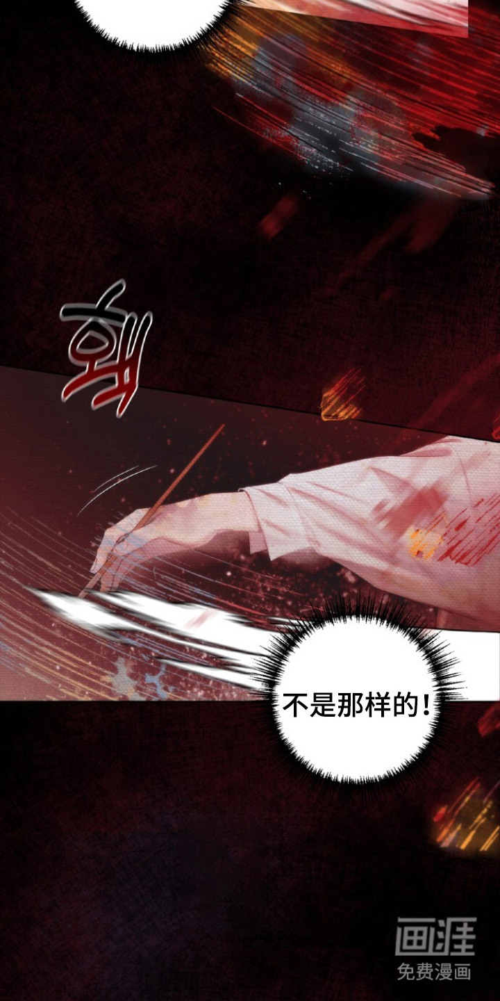 血色魅影漫画-图13
