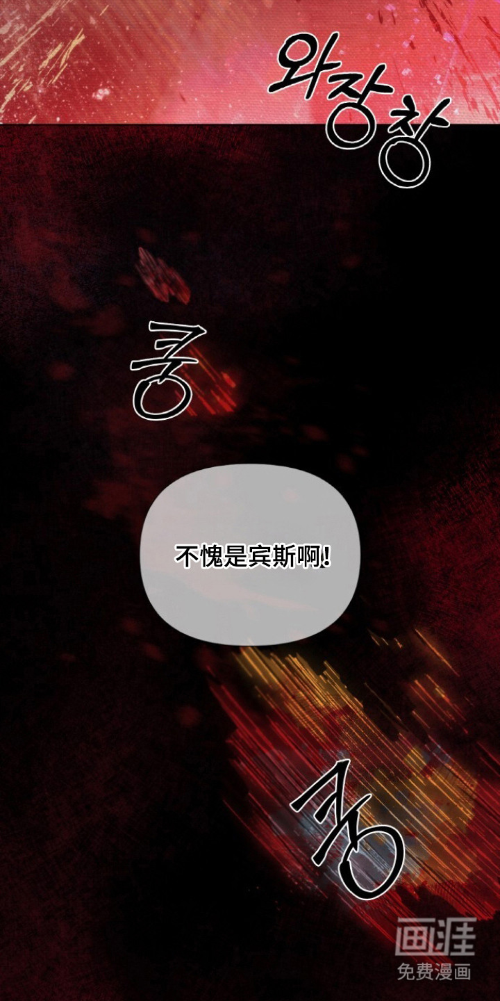 血色魅影漫画-图15