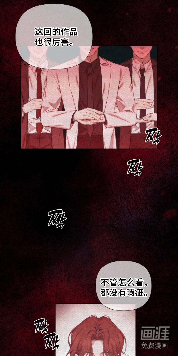 血色魅影漫画-图16