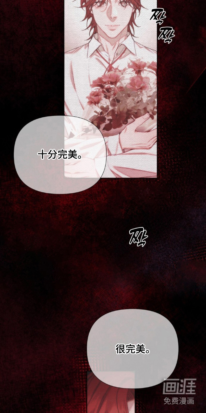 血色魅影漫画-图17