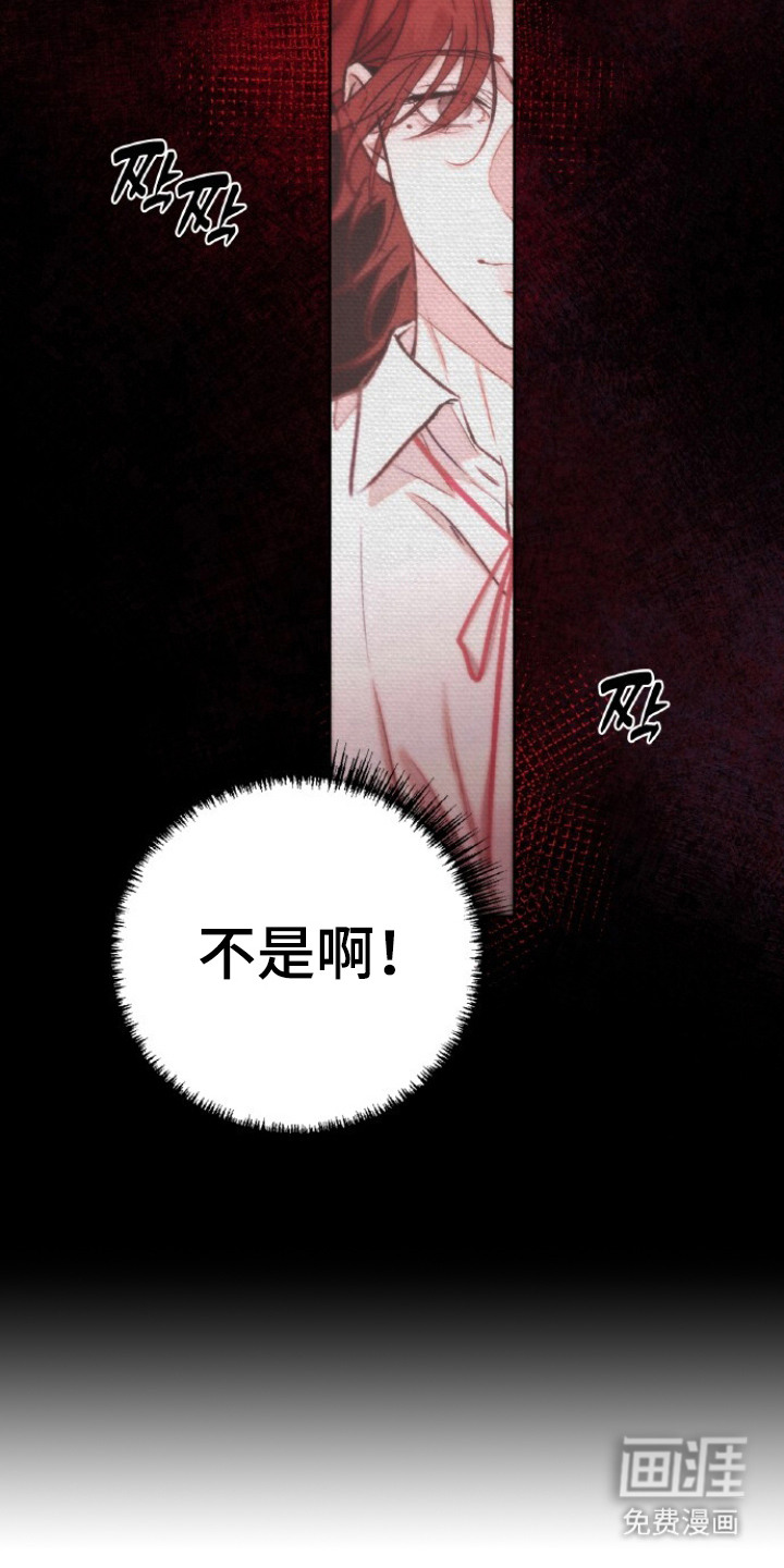 血色魅影漫画-图18