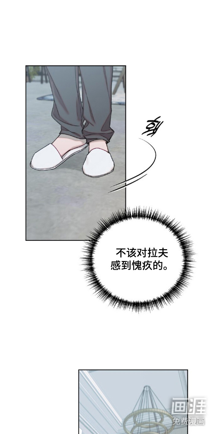血色魅影漫画-图19