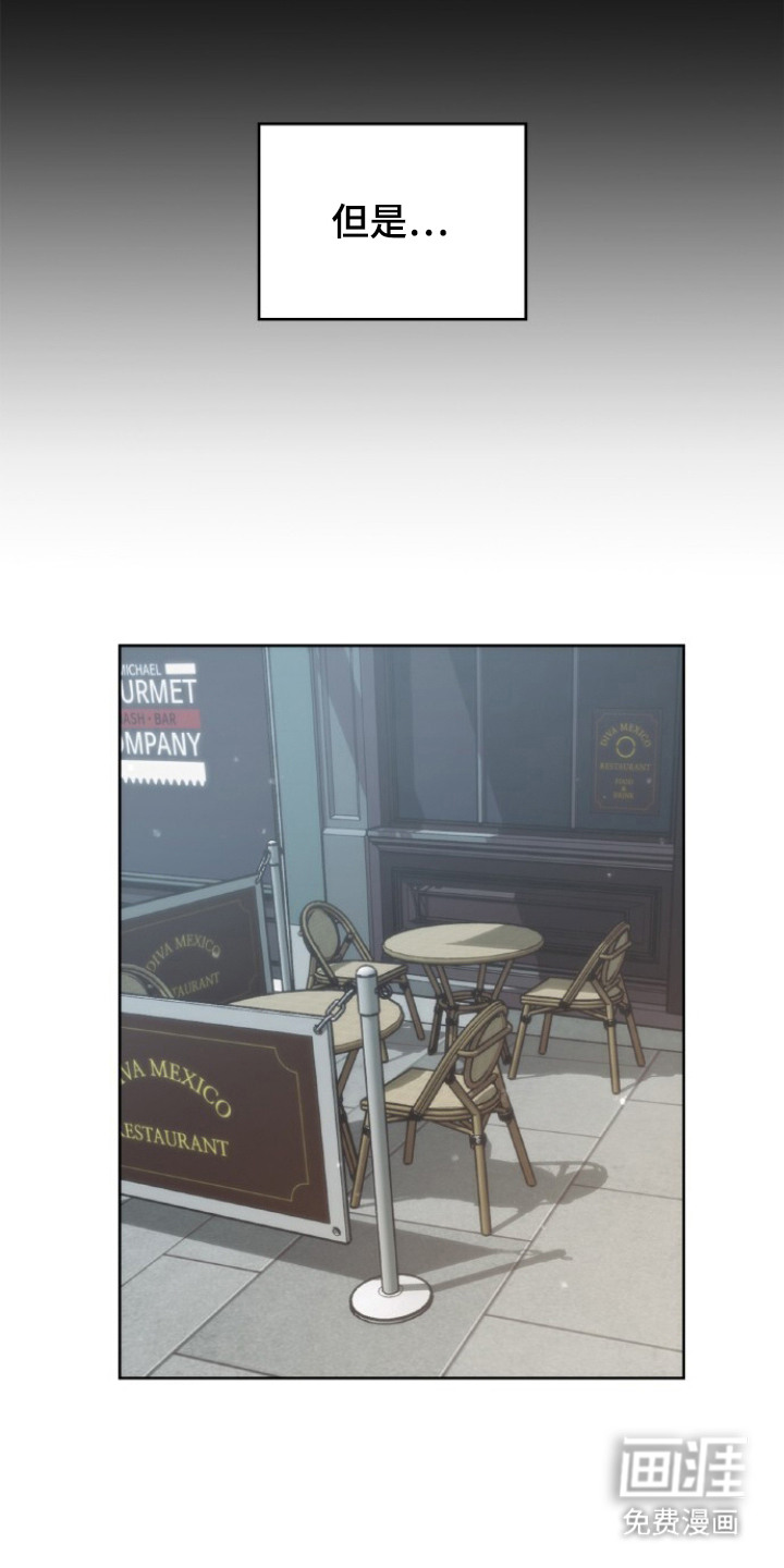 血色魅影漫画-图3