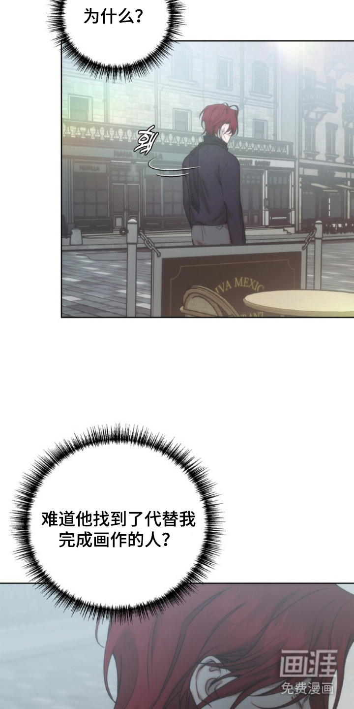 血色魅影漫画-图5