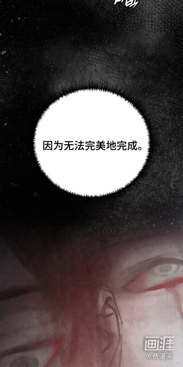 血色魅影漫画-图9