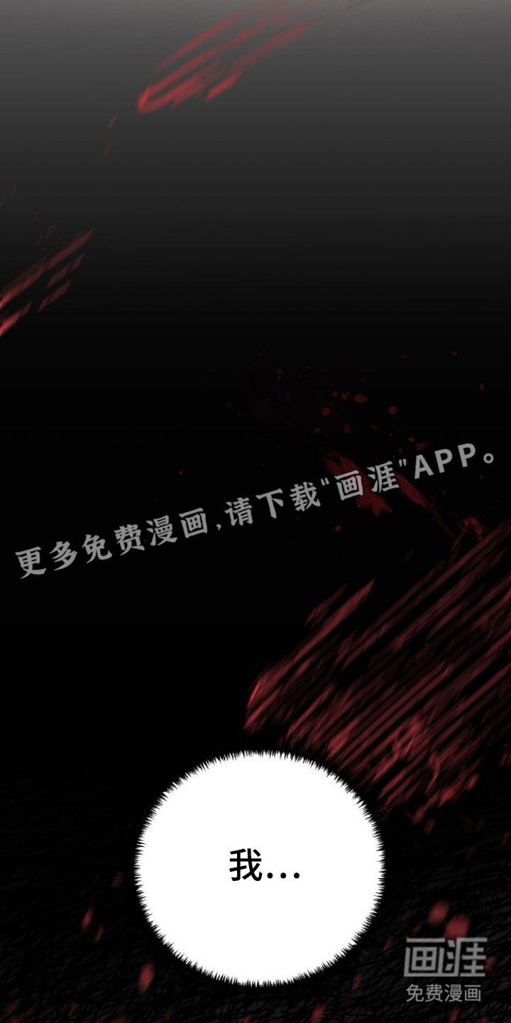 血色魅影漫画-图13