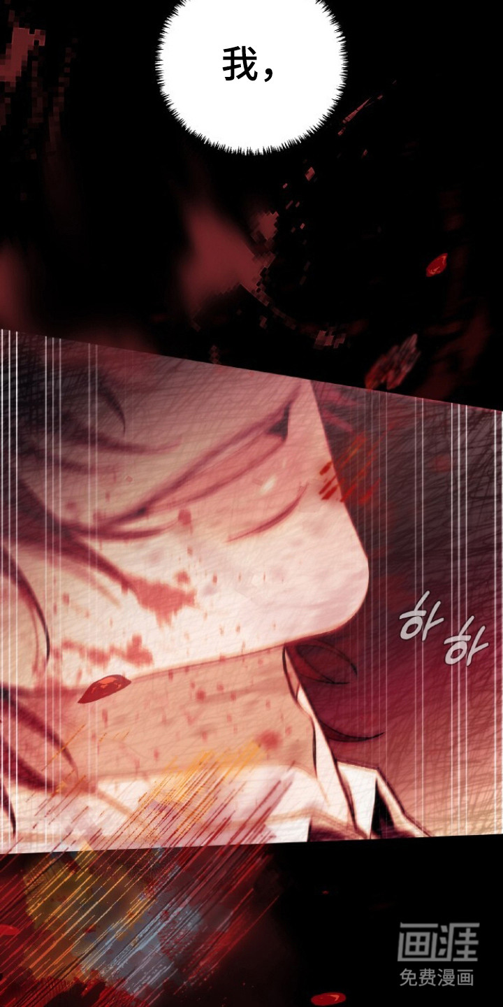 血色魅影漫画-图16