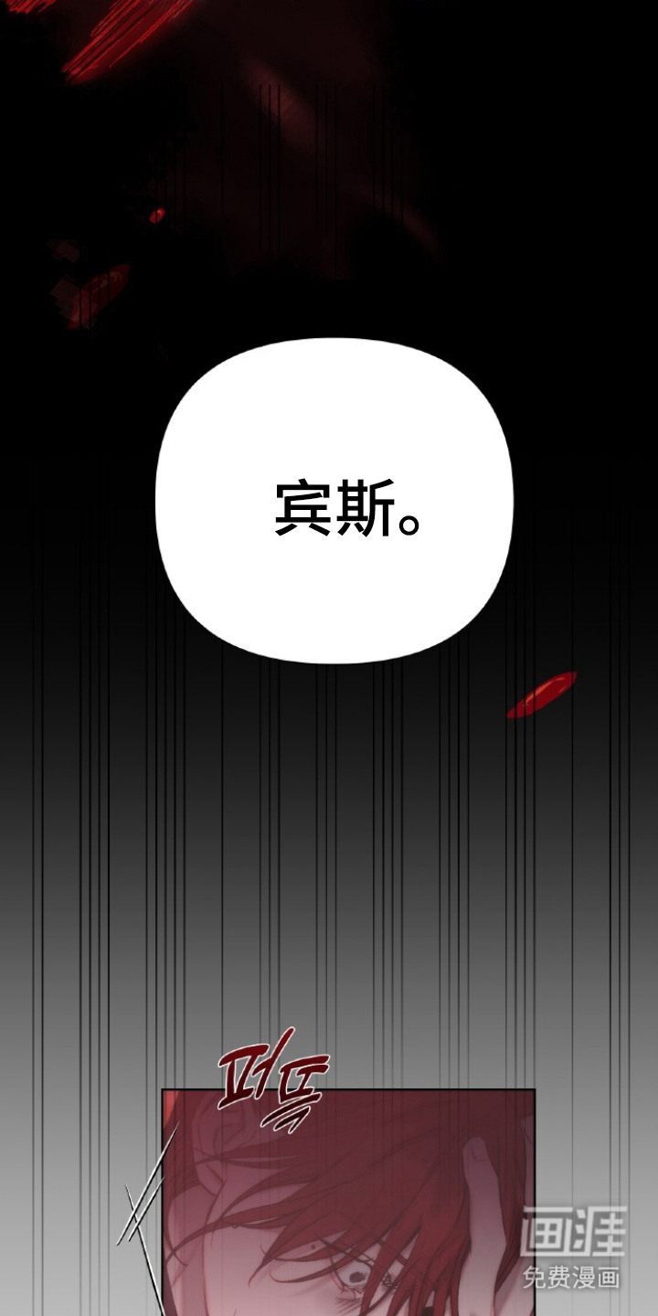 血色魅影漫画-图17