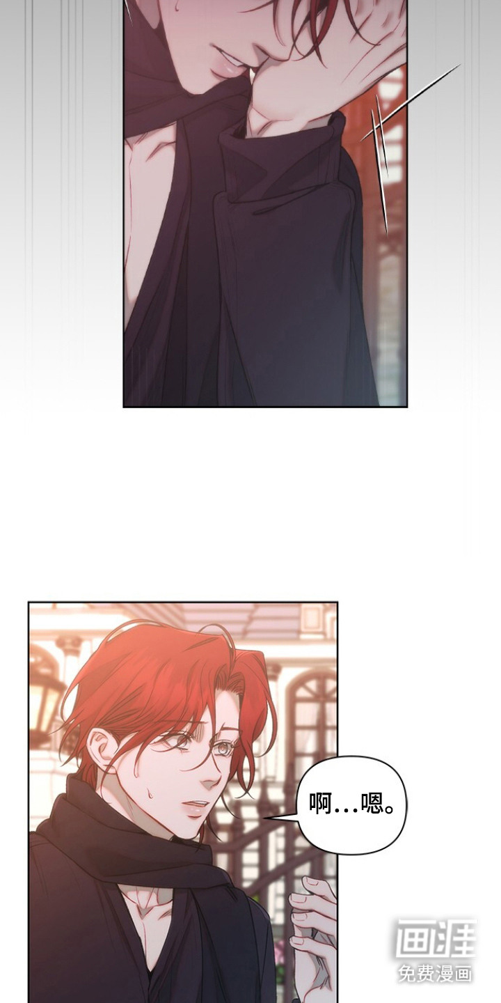 血色魅影漫画-图18